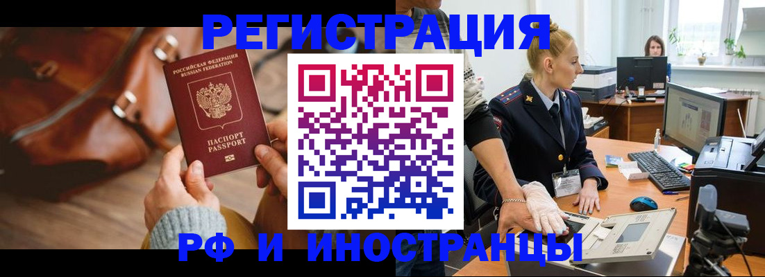 прописка паспорт в Гатчине