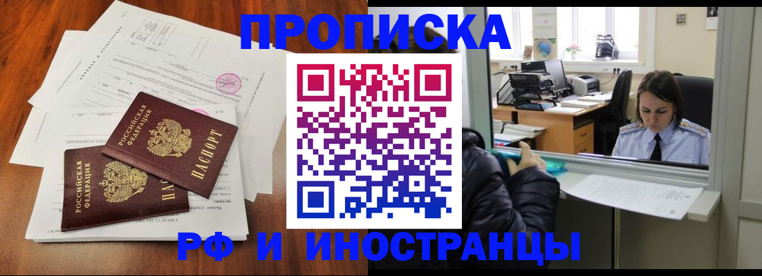 временная регистрация в квартире в Гатчине
