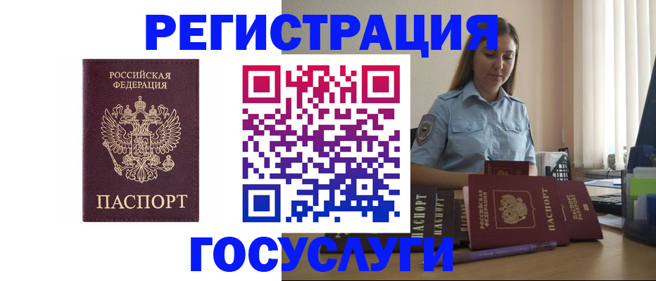 купить прописку в Гатчине